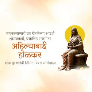 Ahilyabai Holkar Punyatithi graphic