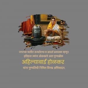 Ahilyabai Holkar Punyatithi Facebook Poster