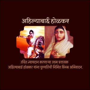 Ahilyabai Holkar Punyatithi event advertisement