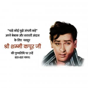 Shammi Kapoor Punyatithi ad post