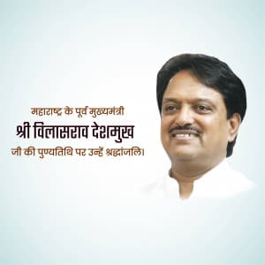 Vilasrao Deshmukh Punyatithi ad post