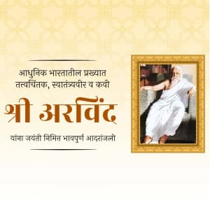 Sri Aurobindo Jayanti greeting image