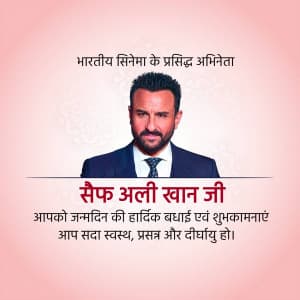 Saif Ali Khan Birthday advertisement banner