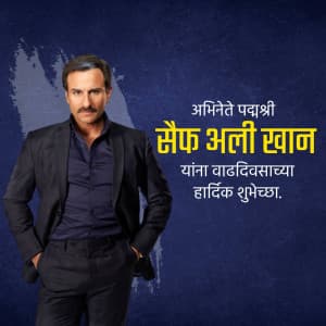 Saif Ali Khan Birthday greeting image