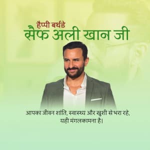 Saif Ali Khan Birthday graphic