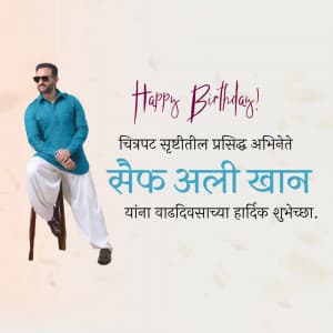 Saif Ali Khan Birthday creative image