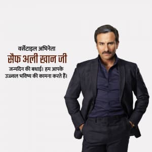 Saif Ali Khan Birthday Instagram Post