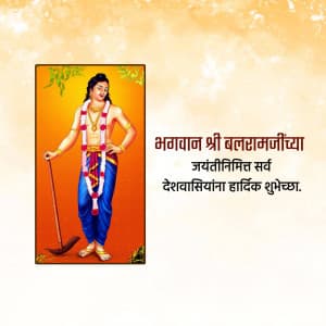 Lord Balarama Jayanti graphic