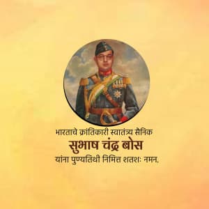 Subhas Chandra Bose Punyatithi graphic