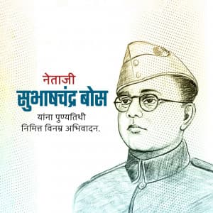 Subhas Chandra Bose Punyatithi creative image