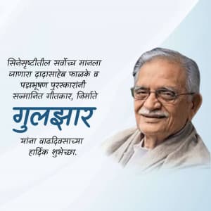 Gulzar Birthday advertisement banner