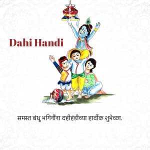 Dahi Handi festival image