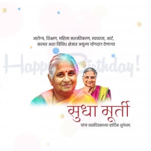 Sudha Murthy Birthday advertisement banner