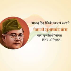 Subhas Chandra Bose Punyatithi Instagram Post