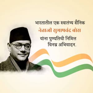 Subhas Chandra Bose Punyatithi poster Maker