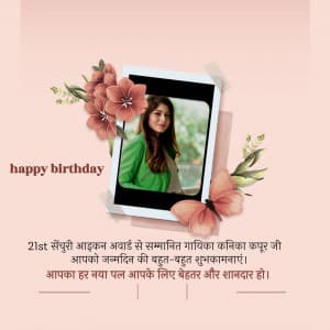 Kanika Kapoor Birthday greeting image