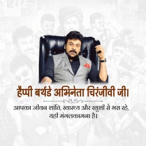 Chiranjeevi Birthday graphic