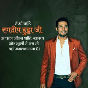 Randeep Hooda Birthday poster Maker