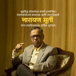 Narayana Murthy Birthday greeting image