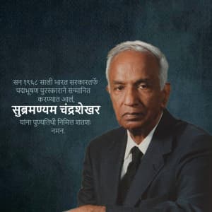 Subrahmanyan Chandrasekhar Punyatithi advertisement banner