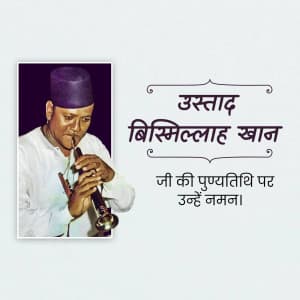 Ustad Bismillah Khan Punyatithi festival image