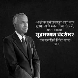 Subrahmanyan Chandrasekhar Punyatithi ad post