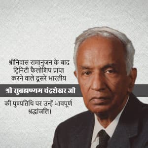 Subrahmanyan Chandrasekhar Punyatithi greeting image