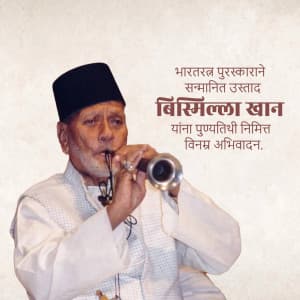 Ustad Bismillah Khan Punyatithi ad post