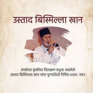 Ustad Bismillah Khan Punyatithi greeting image