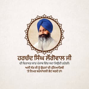 Harchand Singh Longowal Punyatithi ad post