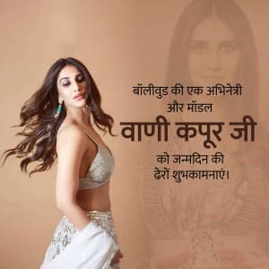 Vaani Kapoor Birthday festival image