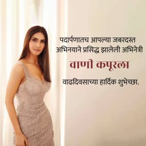 Vaani Kapoor Birthday greeting image