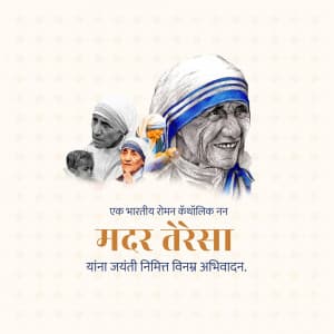 Mother Teresa Jayanti festival image