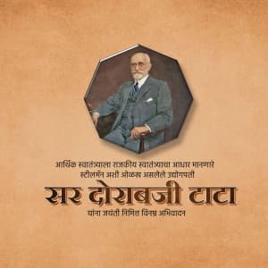 Dorabji Tata Jayanti ad post