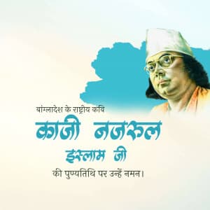 Kazi Nazrul Islam Punyatithi marketing flyer