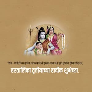 Hartalika Teej greeting image