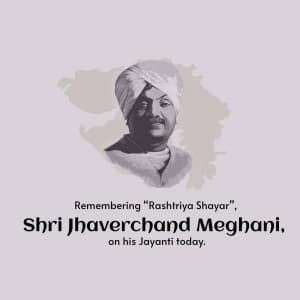 Jhaverchand Meghani Jayanti image