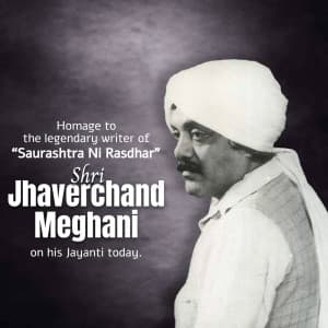 Jhaverchand Meghani Jayanti flyer