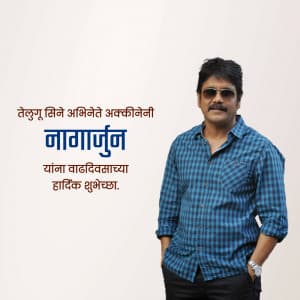 Akkineni Nagarjuna Birthday marketing flyer