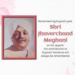 Jhaverchand Meghani Jayanti event poster