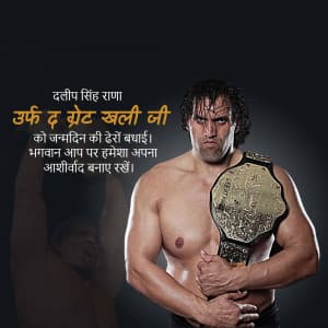 The Great Khali Birthday advertisement banner