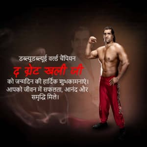 The Great Khali Birthday ad post