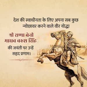 Rana beni madhav baksh singh jayanti greeting image