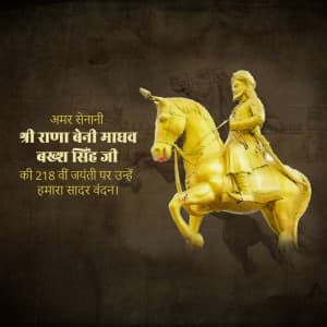 Rana beni madhav baksh singh jayanti whatsapp status poster