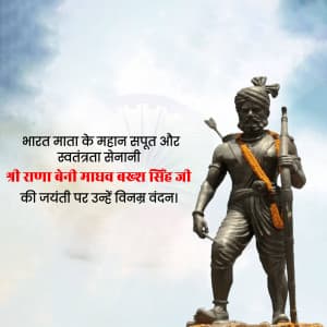 Rana beni madhav baksh singh jayanti poster Maker