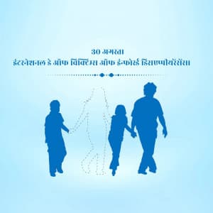 International Day of the Victims of Enforced Disappearances ad post