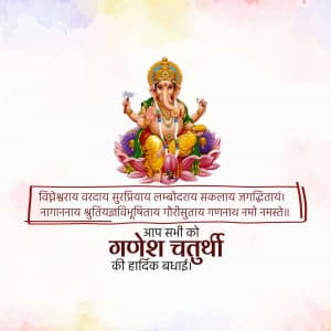 Ganesh Shloka graphic