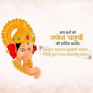 Ganesh Shloka video