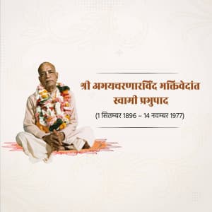 A. C. Bhaktivedanta Swami Prabhupada ad post