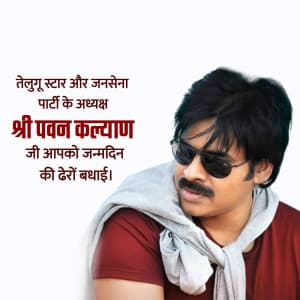 Pawan Kalyan Birthday advertisement banner